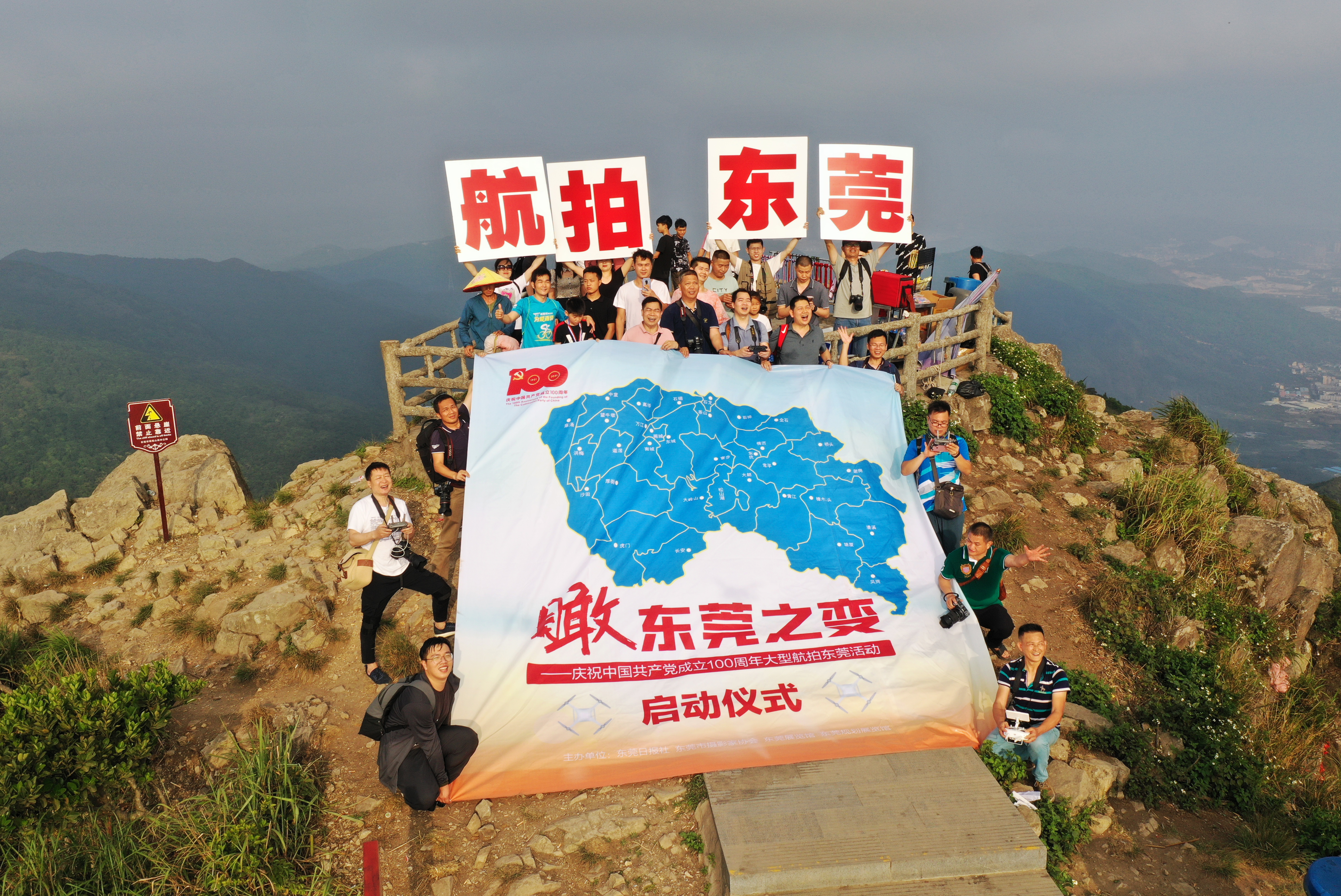 瞰东莞之变&mdash;&mdash;庆祝中国共产党成立100周(5834848)-20220518164116.jpg